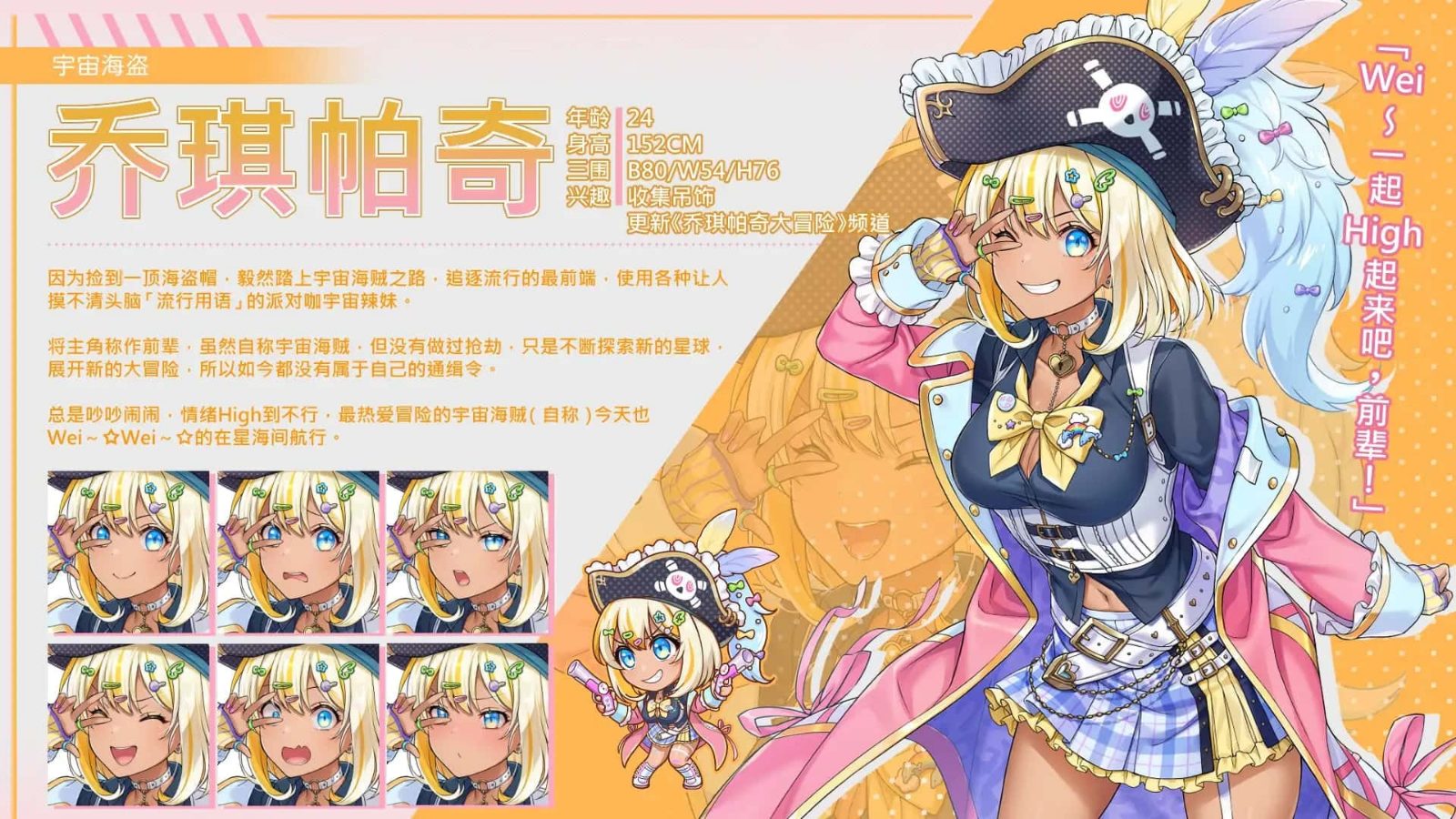 暴食的怪兽公主：惑星美食之旅 存档路线 专题图 8