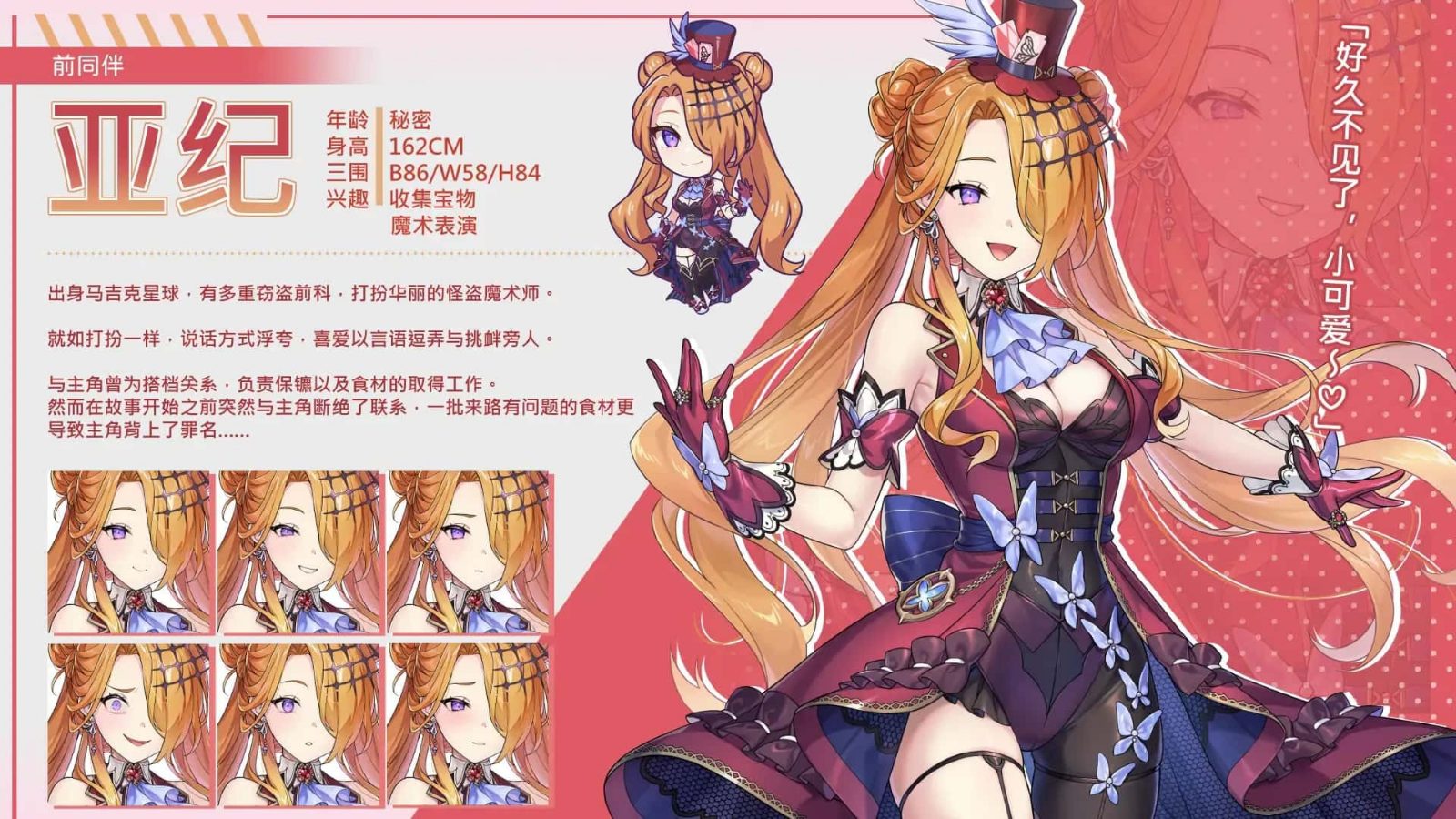 暴食的怪兽公主：惑星美食之旅 存档路线 画面 5